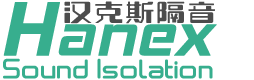 杭州漢克斯隔音技術(shù)工程有限公司-住宅設(shè)備低頻噪音治理，商業(yè)綜合體減振降噪，工業(yè)廠界車間噪聲治理技術(shù)提供商