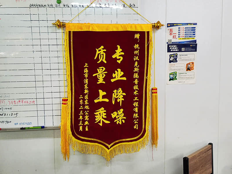 專(zhuān)業(yè)降噪質(zhì)量上乘